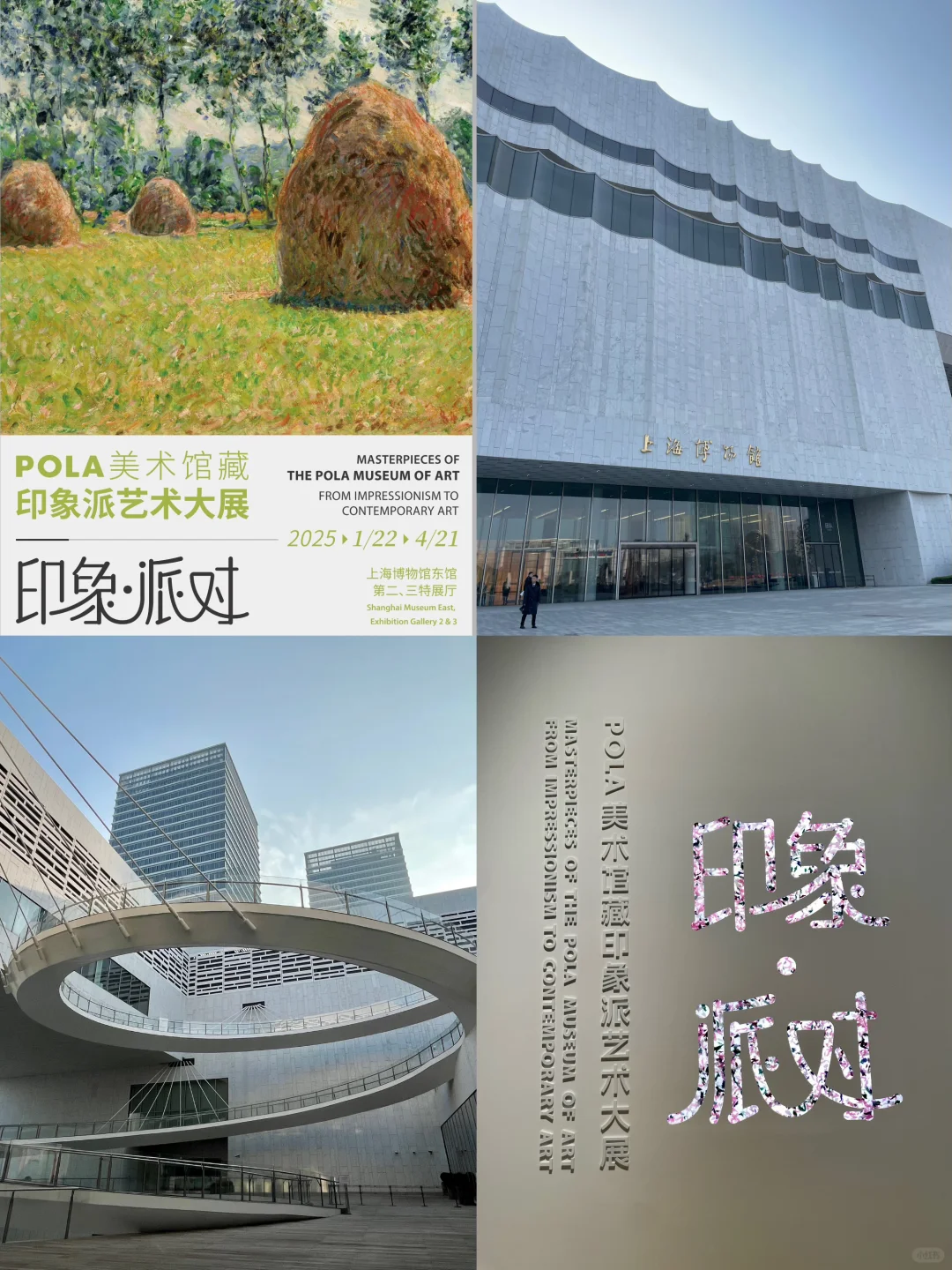 报！上海重磅印象派艺术大展来袭?