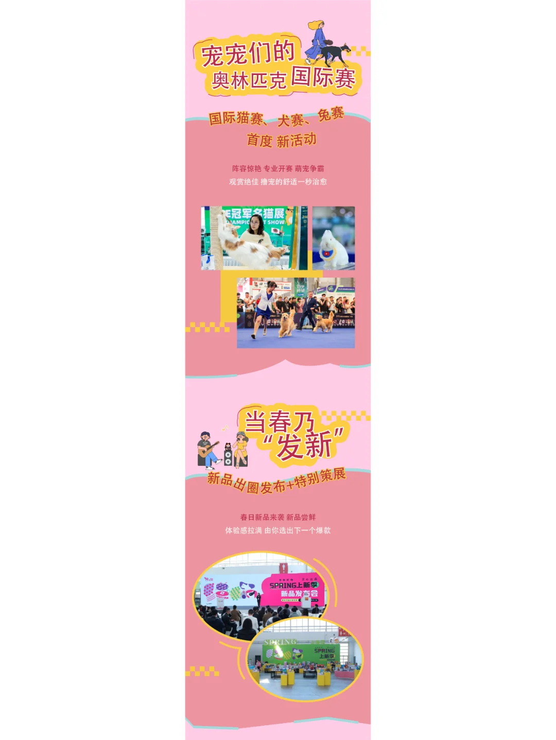 看展优惠??北京宠物爱好者集合!