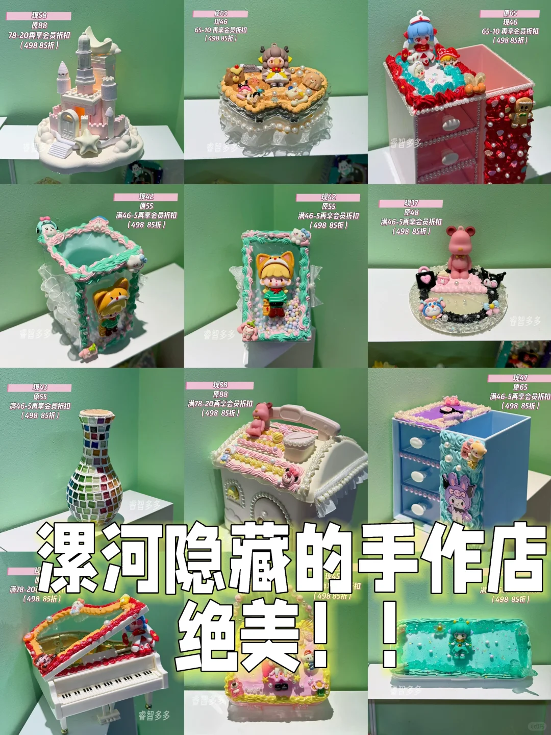 漯河隐藏的手作店 绝美！！