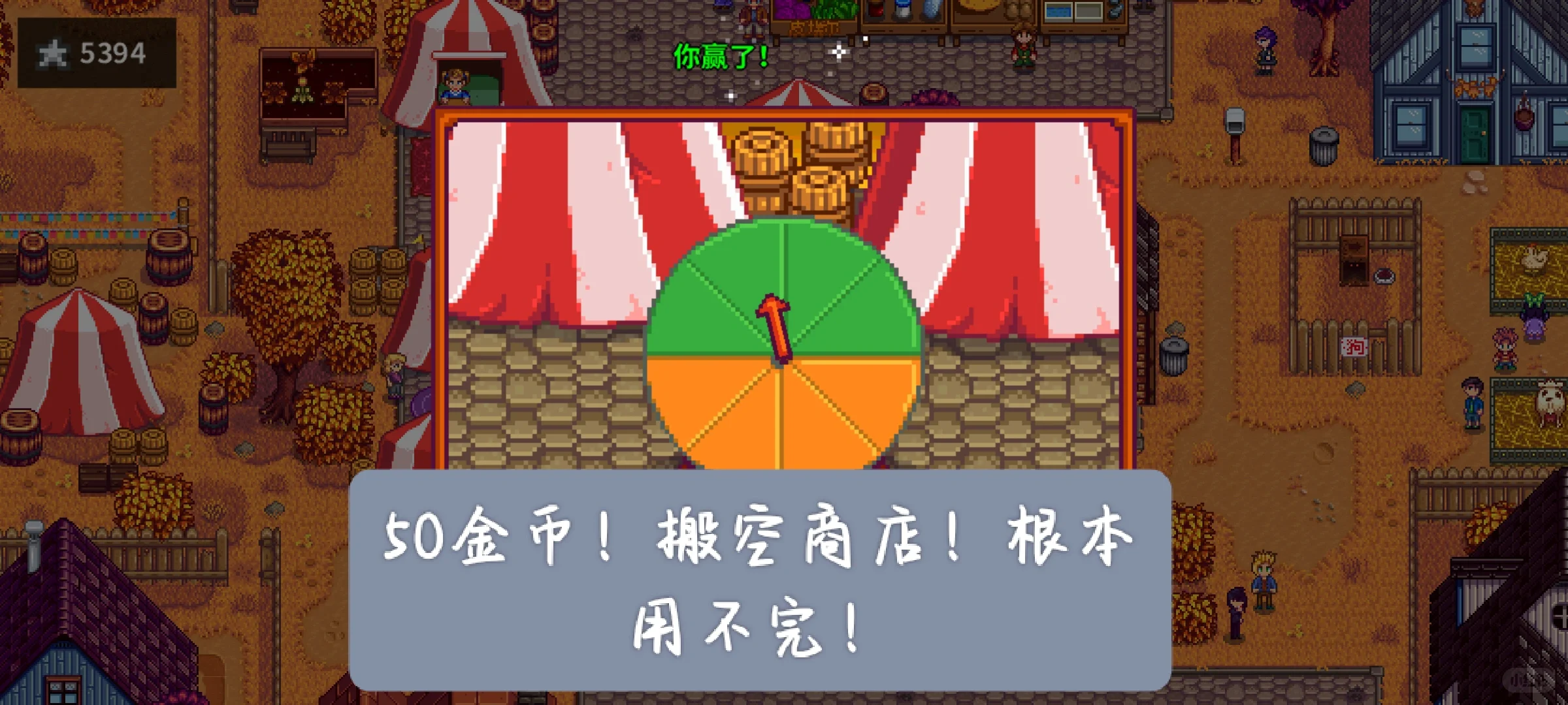 星露谷！！！拒绝黄毒...