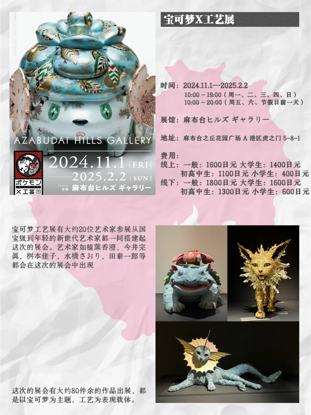 2月的东京展览也太多了吧！怎么会这么精彩