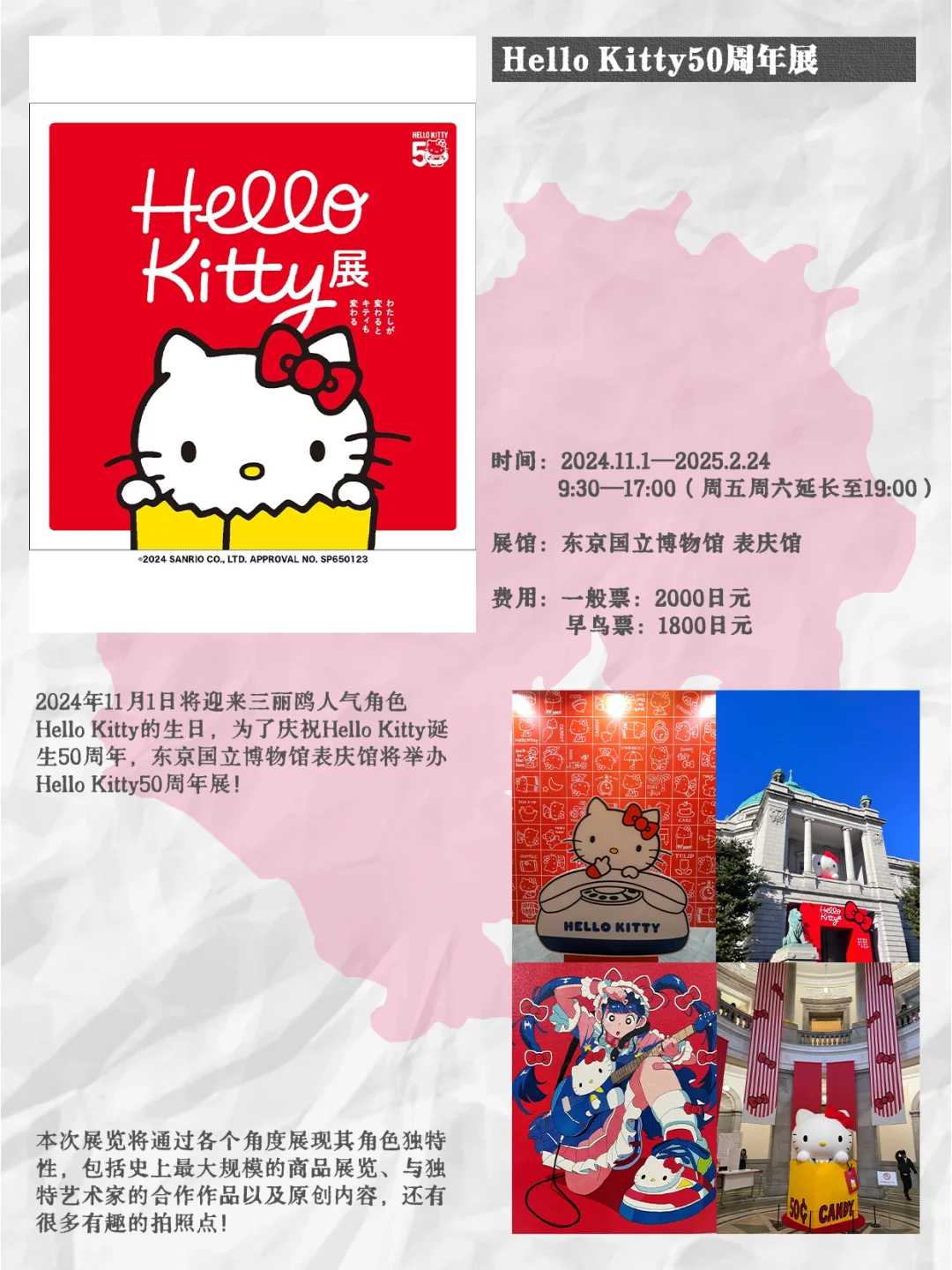 2月的东京展览也太多了吧！怎么会这么精彩