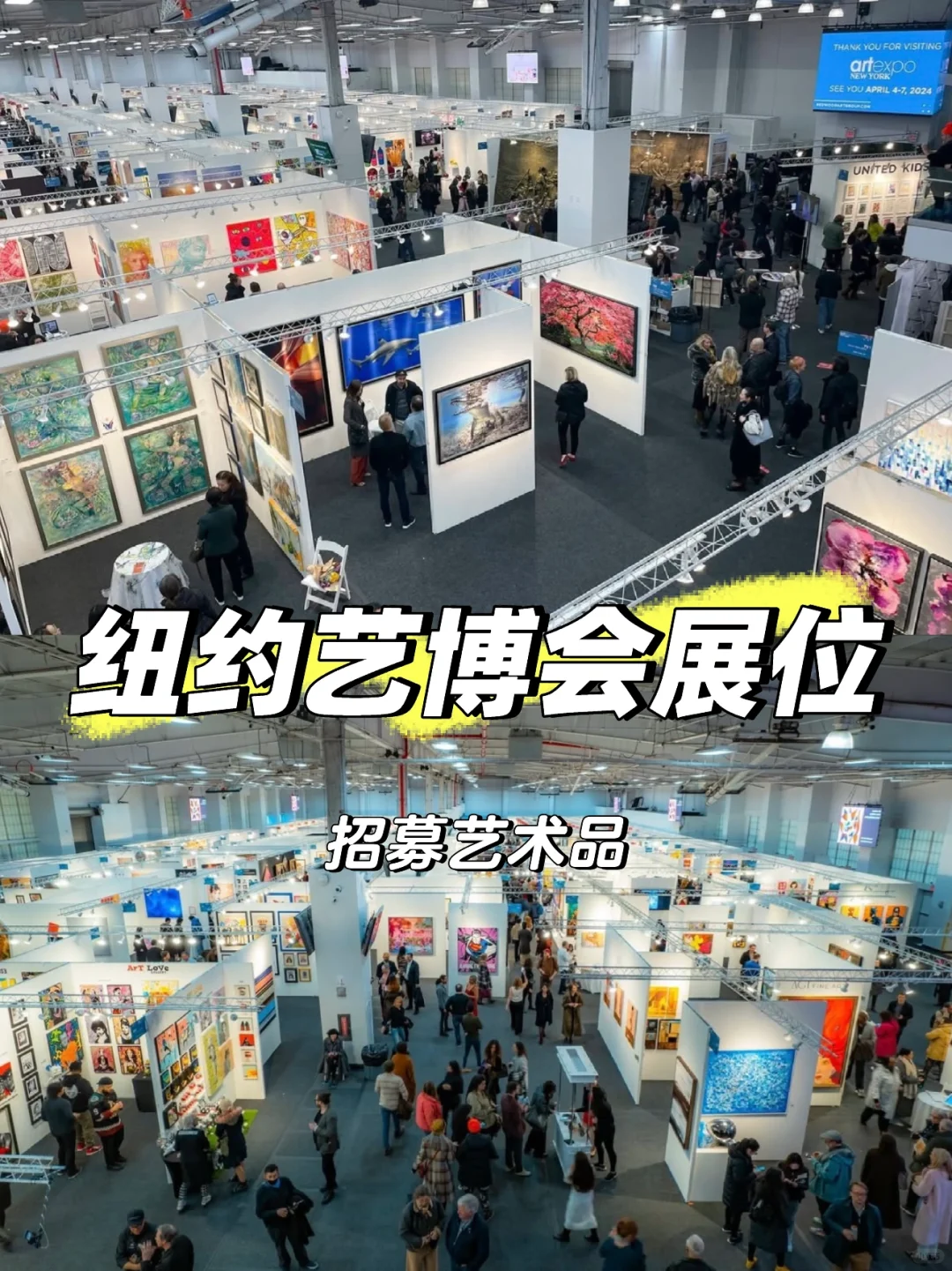 纽约艺博会展位