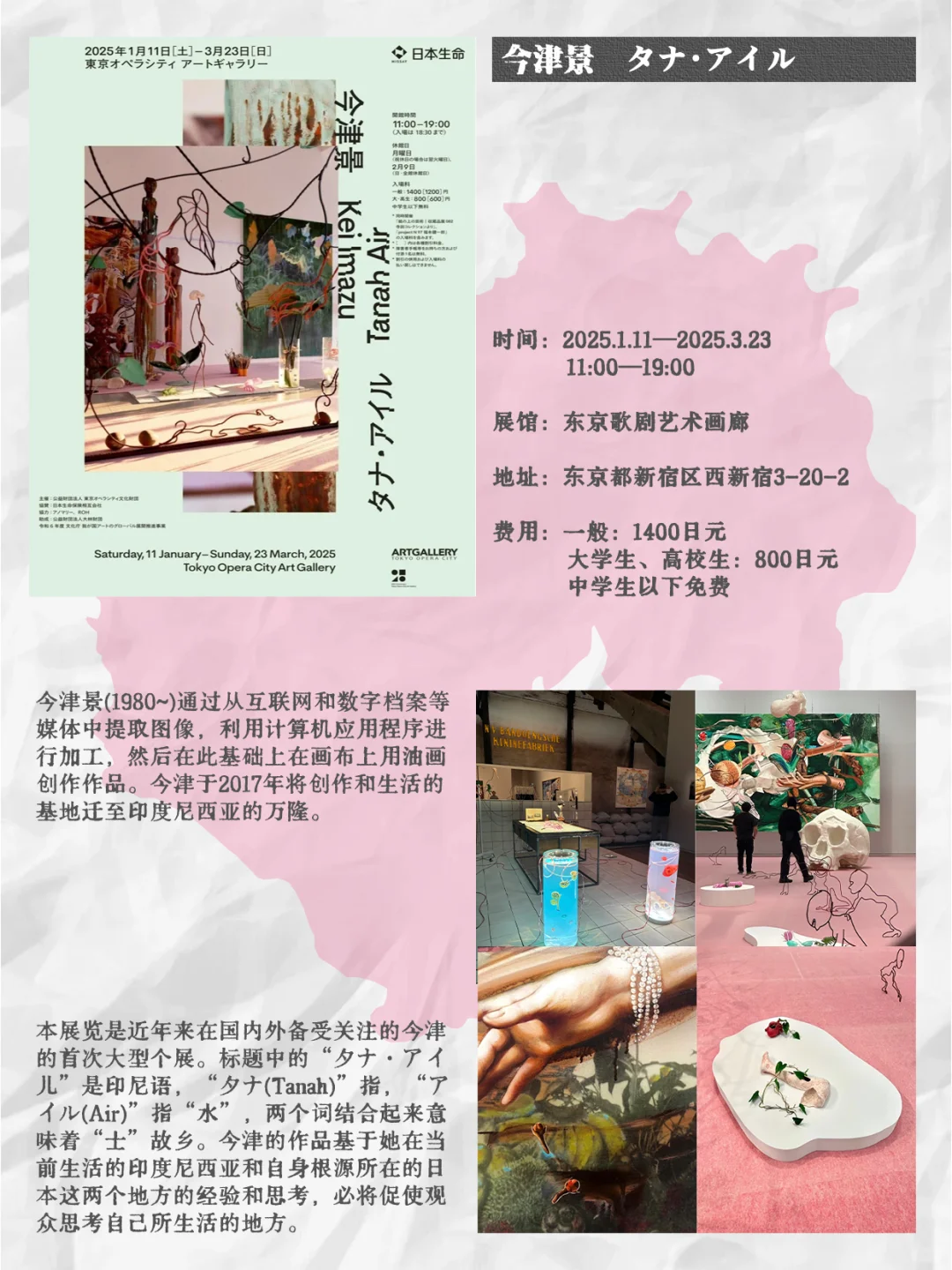 2月的东京展览也太多了吧！怎么会这么精彩