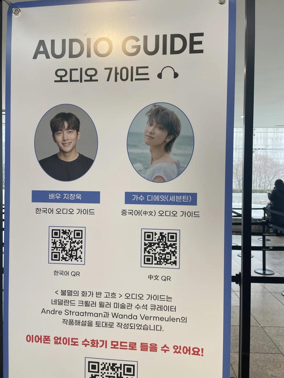 首尔梵高特展|吐血整理语音讲解攻略