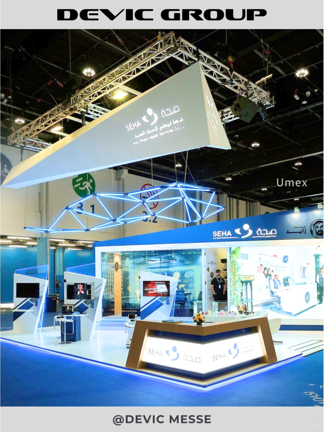 阿布扎比无人机展览会 | 淋漓尽致展台艺术