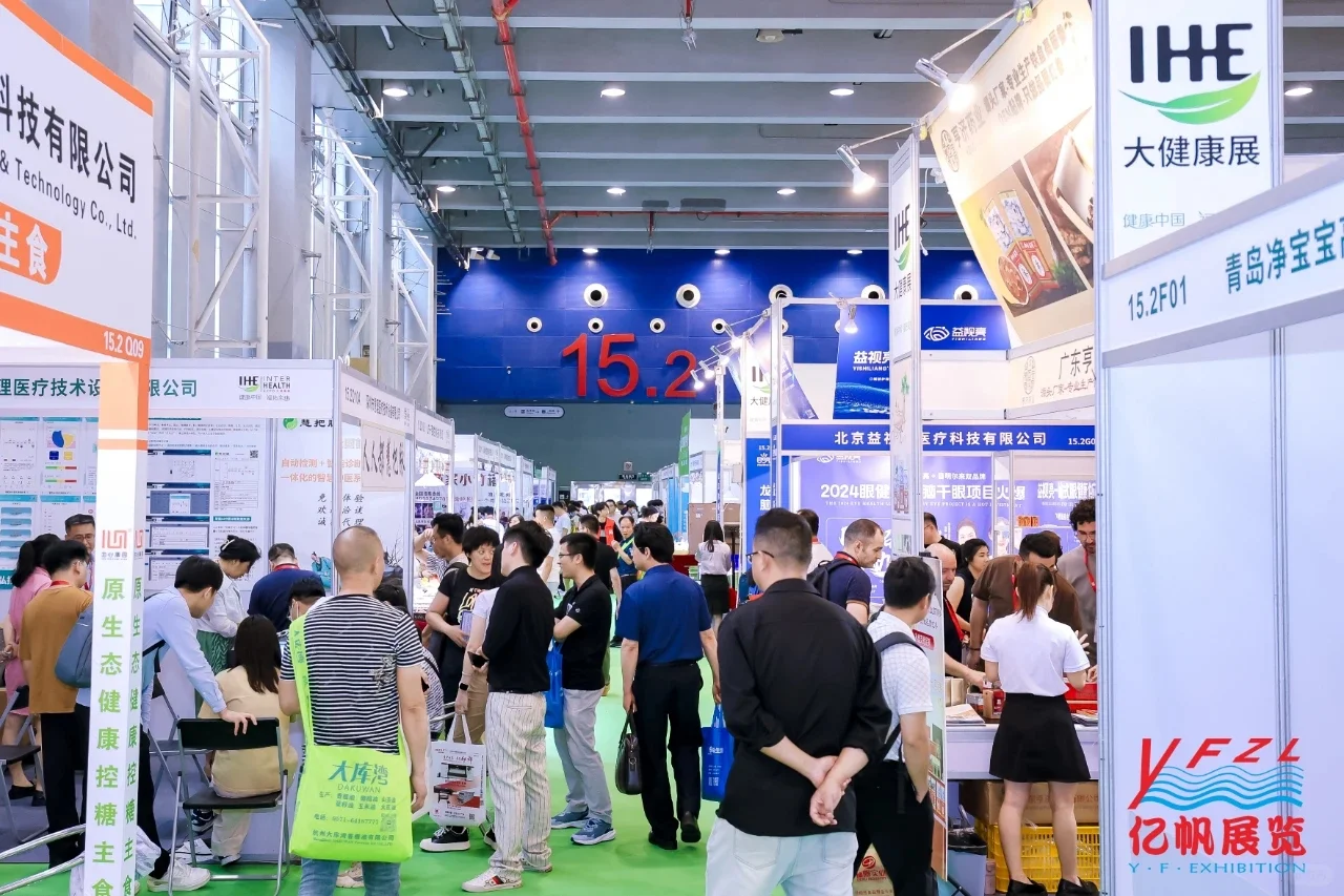 2025广州大健康产业展览会6月开幕！