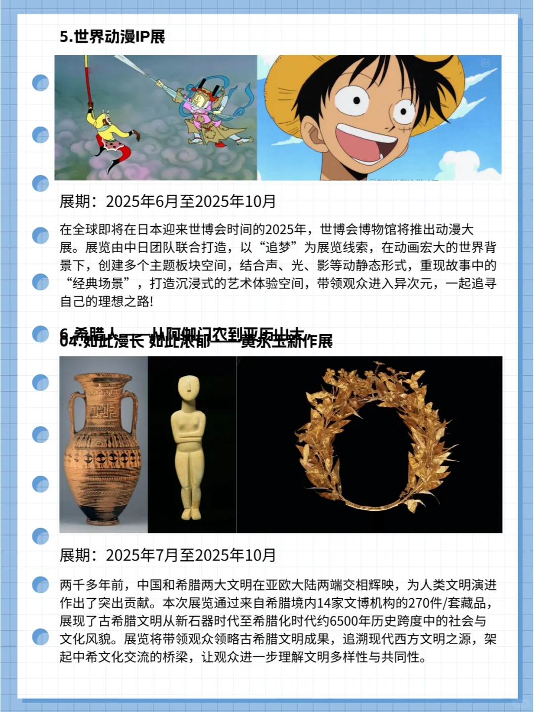 上海新展｜世博会博物馆2025展览计划来啦！