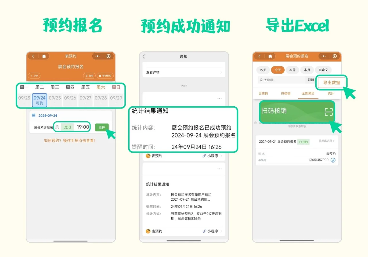 寒假会展活动如何实现线上报名？