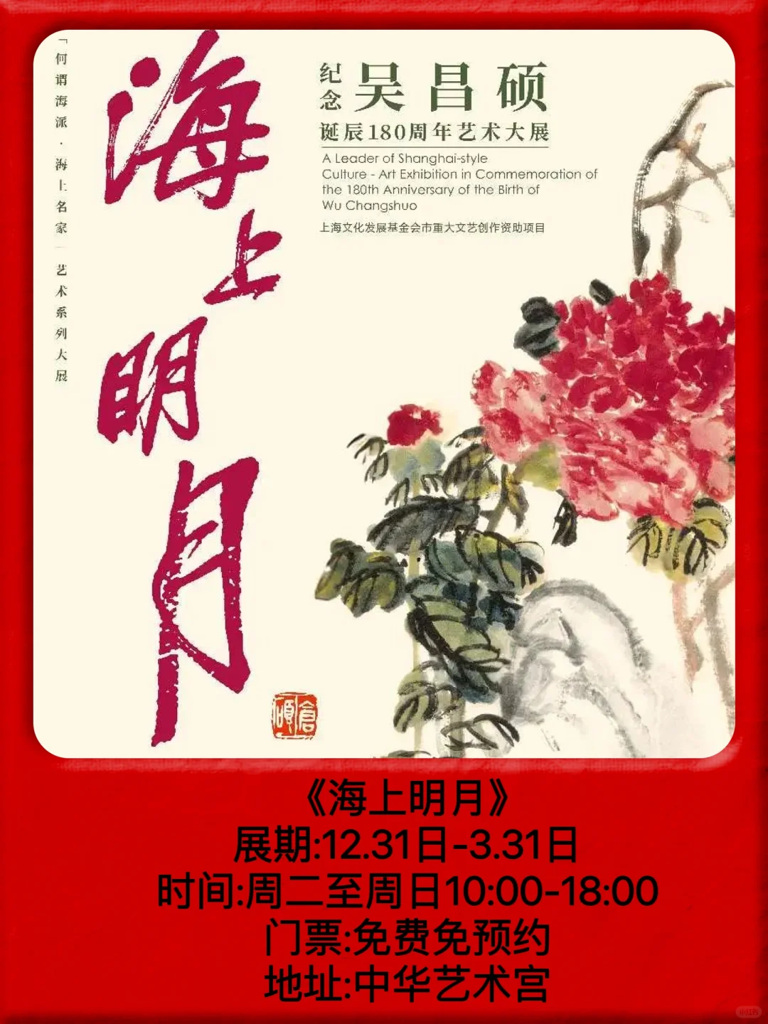 上海春节假期必看免fei展览，攻略已整理❤️