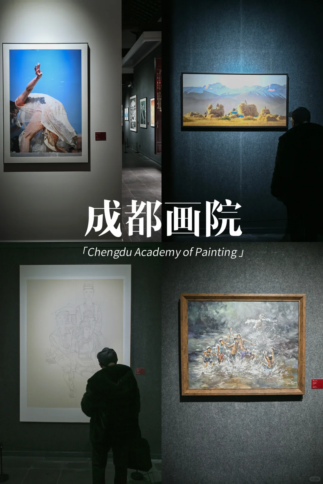 成都2月看展必备！都是实拍图！春节均开放