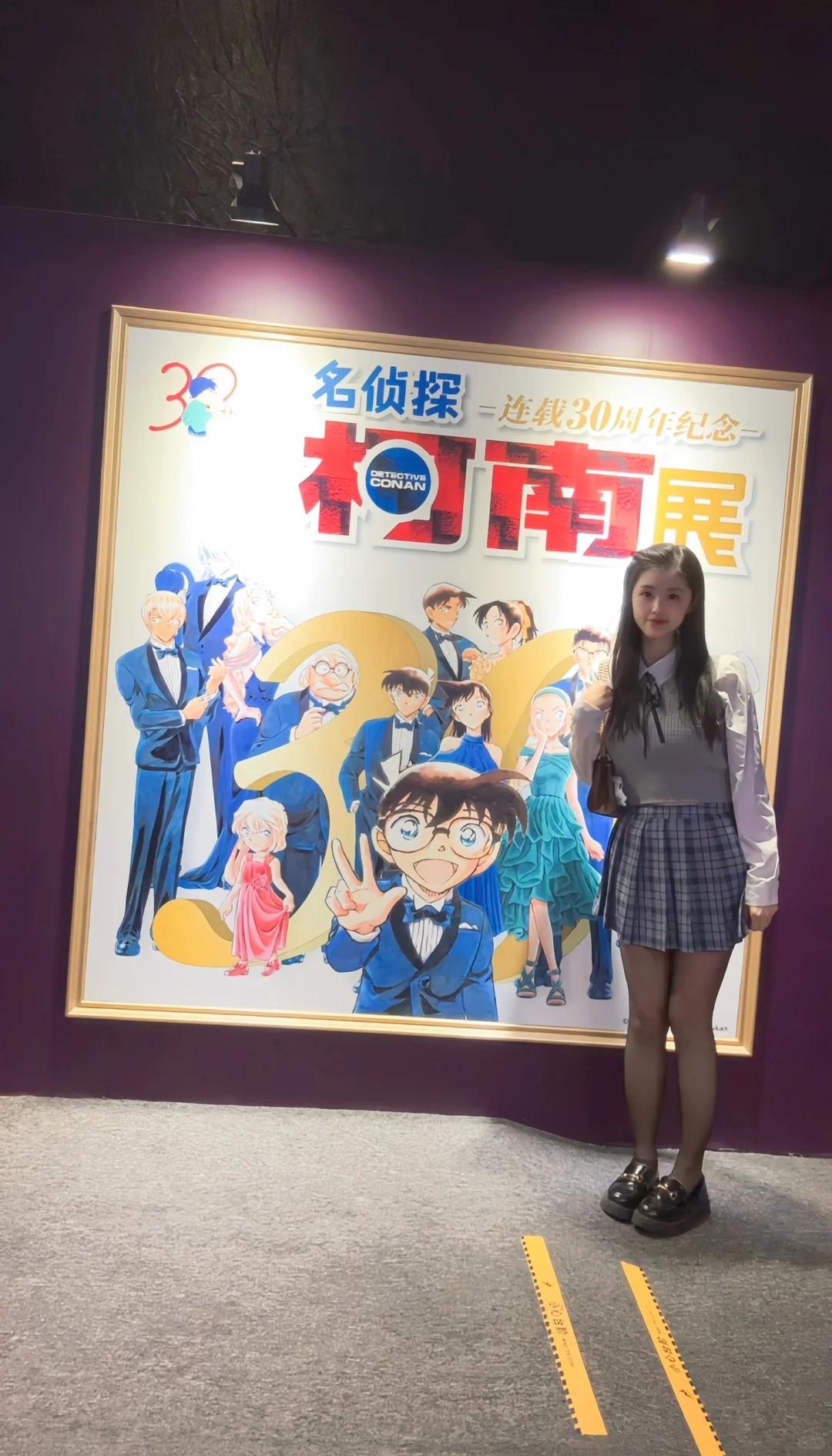 北京看展拍照｜名侦探柯南连载30周年纪念展