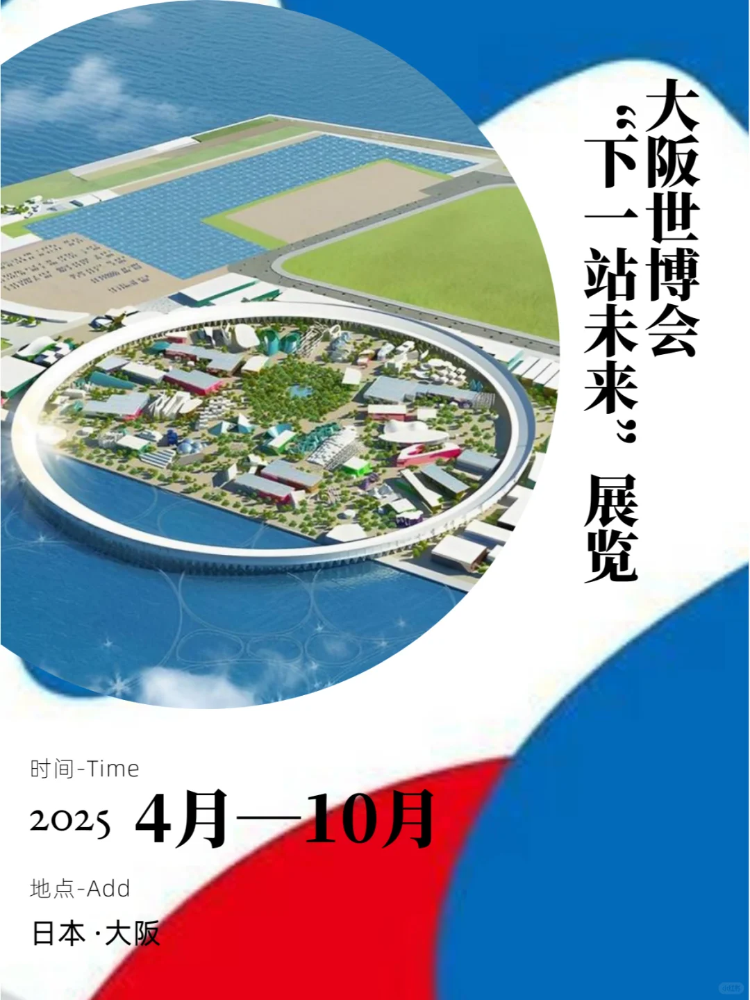 世博会博物馆2025年度展览预告来啦！