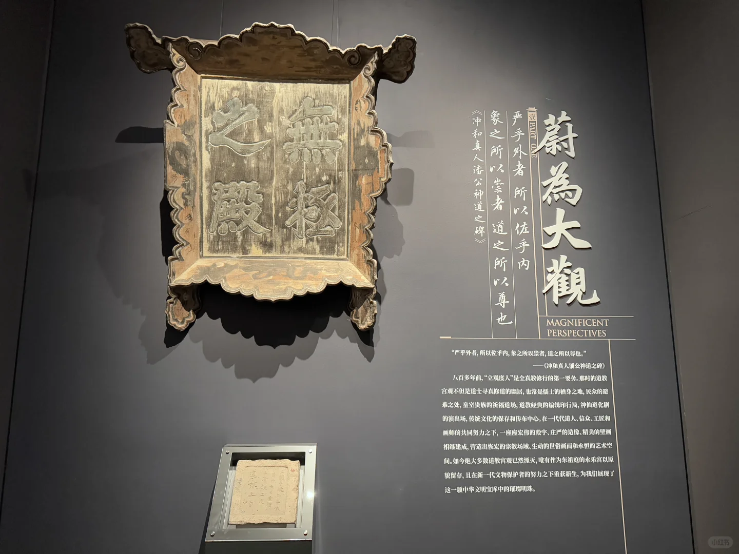 观妙入真~永乐宫展览太棒啦！