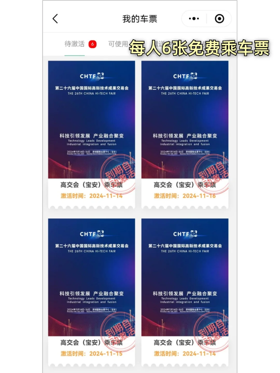 第26届深圳高交会免费逛啦！科技感拉满！！