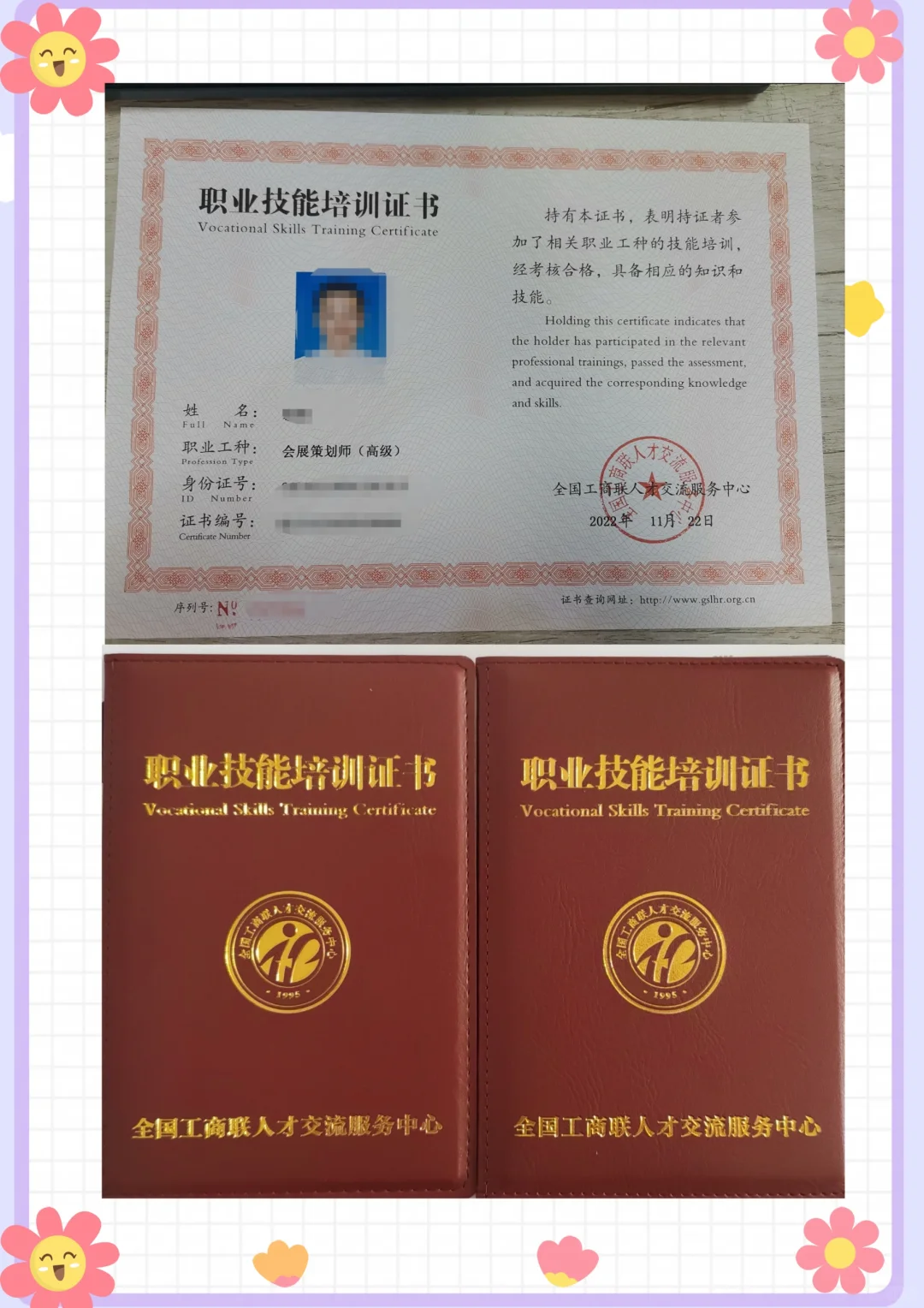 今年想考会展策划师证的，快码住❗