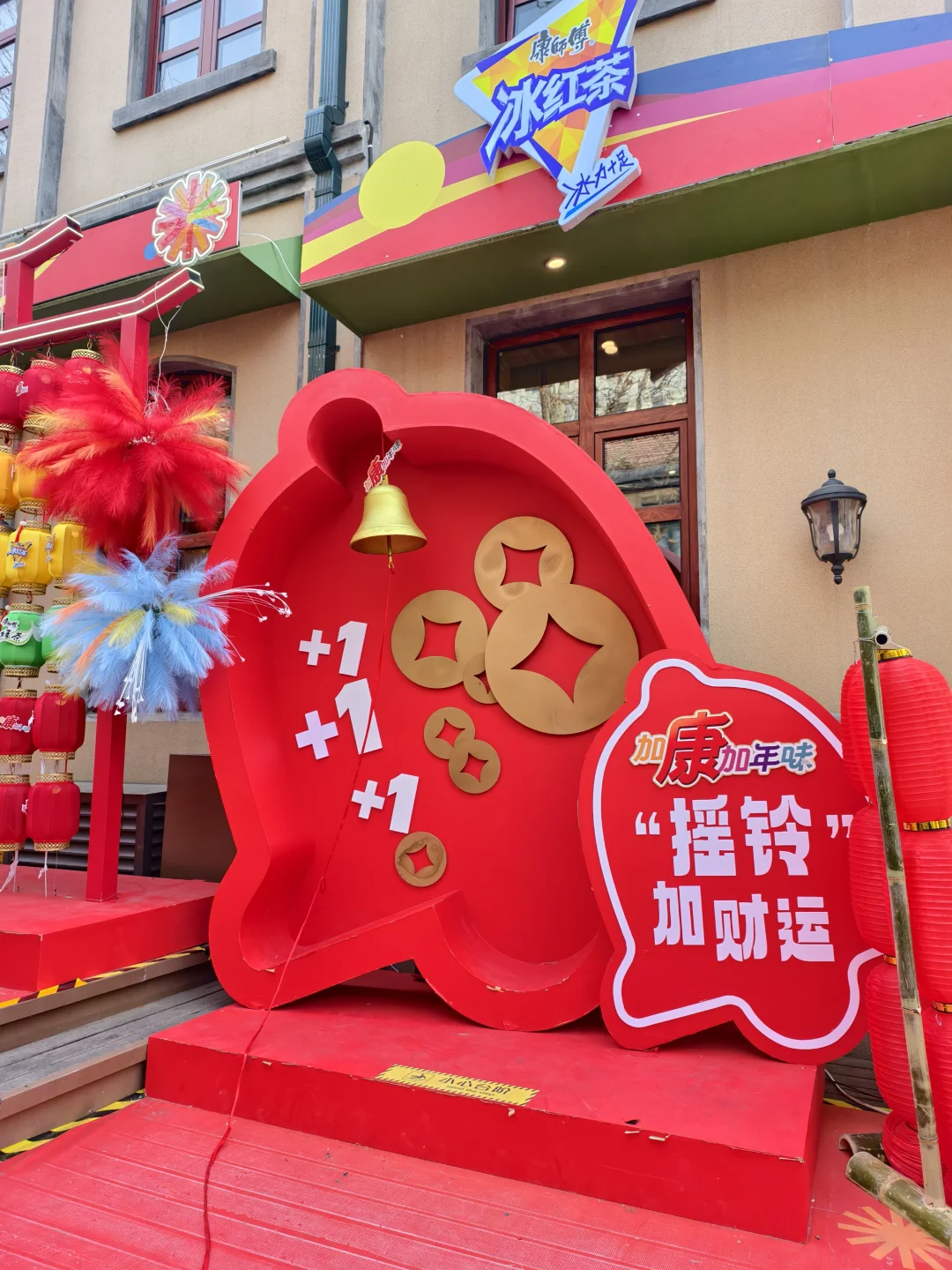 青岛！！！年味超浓的citywalk?加满