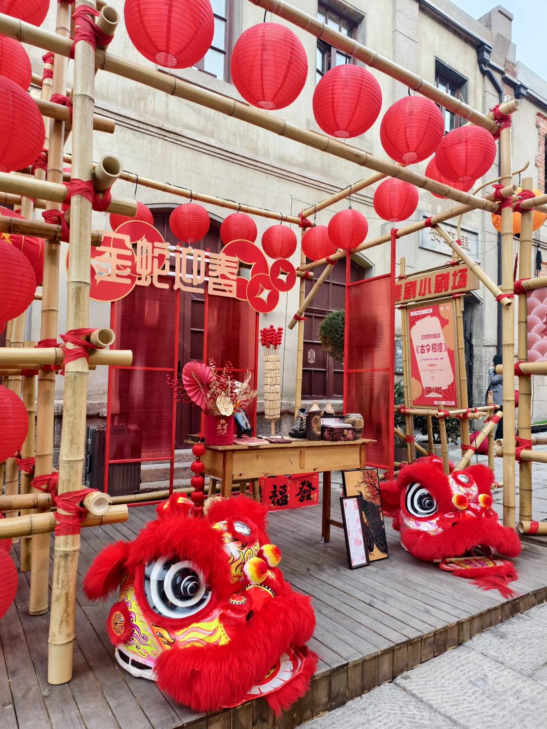 青岛！！！年味超浓的citywalk?加满