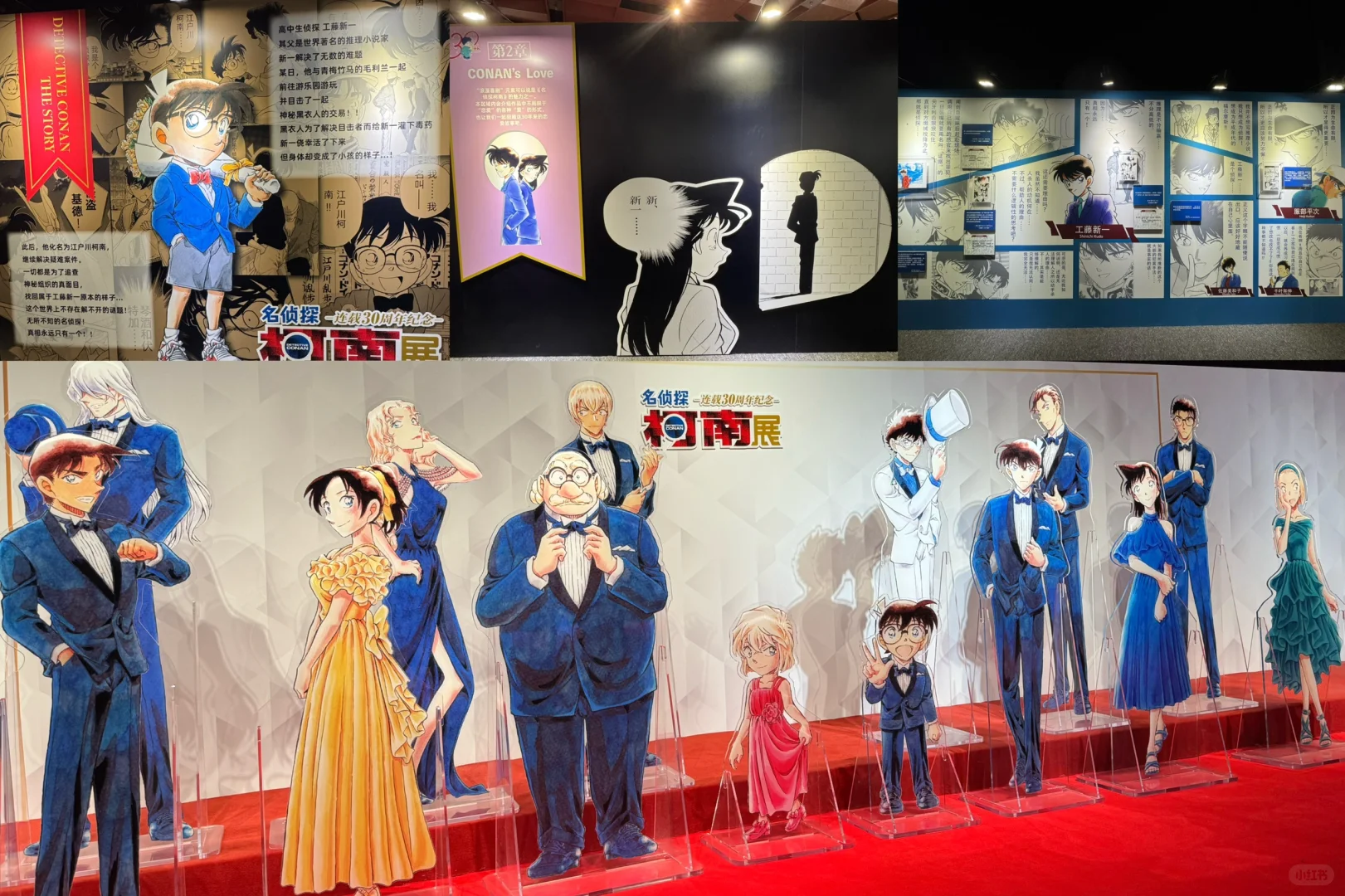 北京看展拍照｜名侦探柯南连载30周年纪念展
