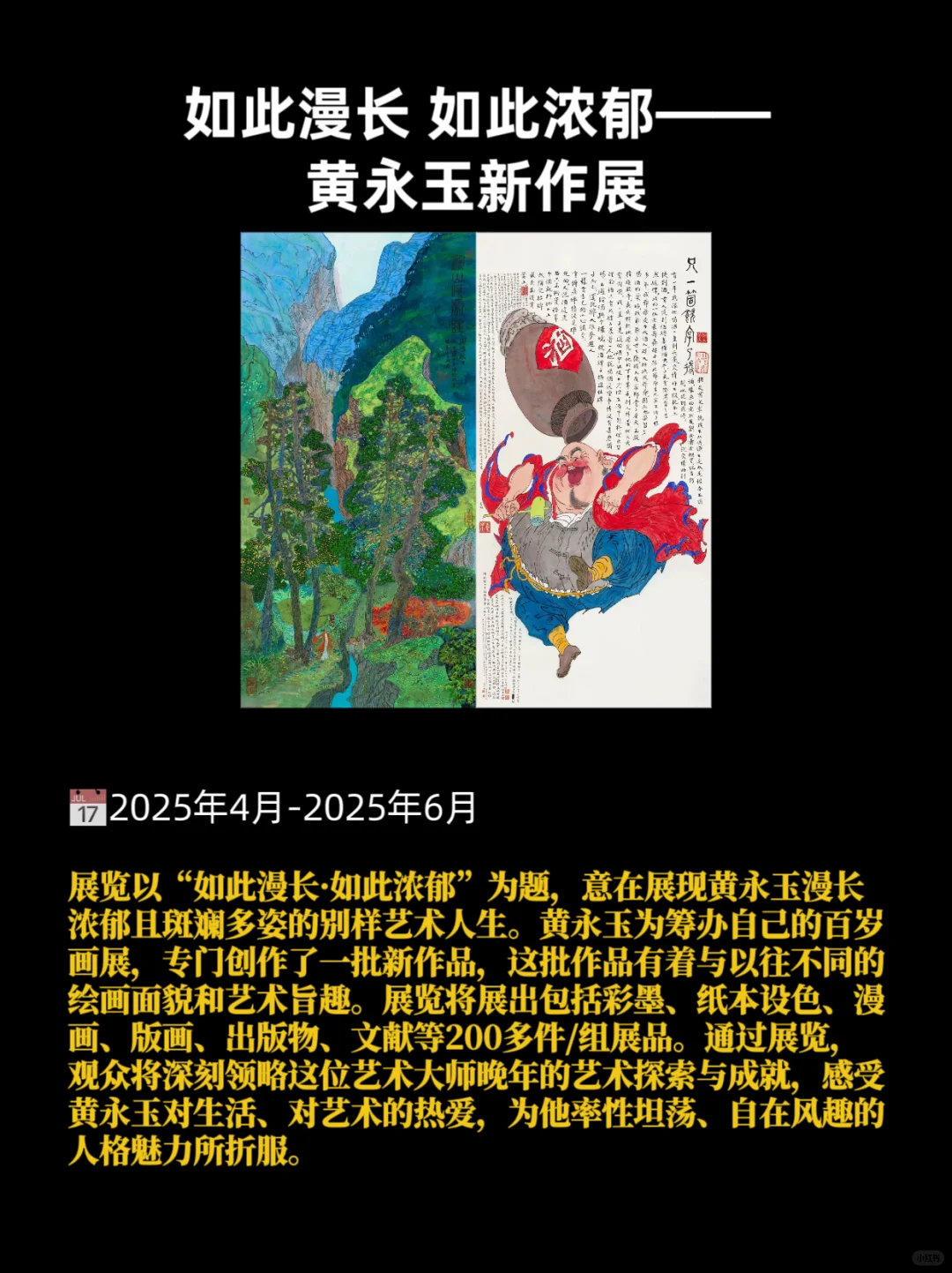 展讯·世博会博物馆2025年特展计划