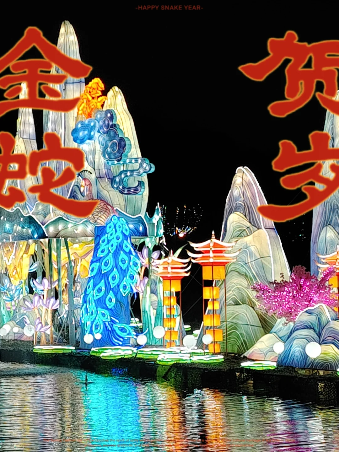 哇！不能错过的，南宁青秀山迎新灯会展！