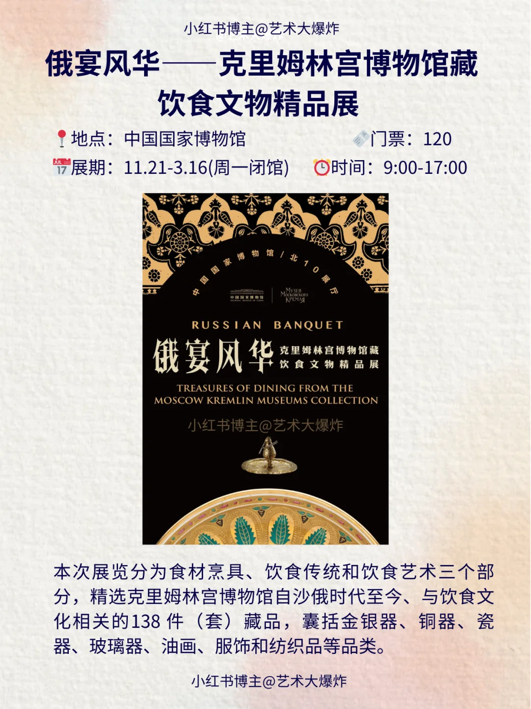 ?北京2月看展攻略?良心推荐16个展览