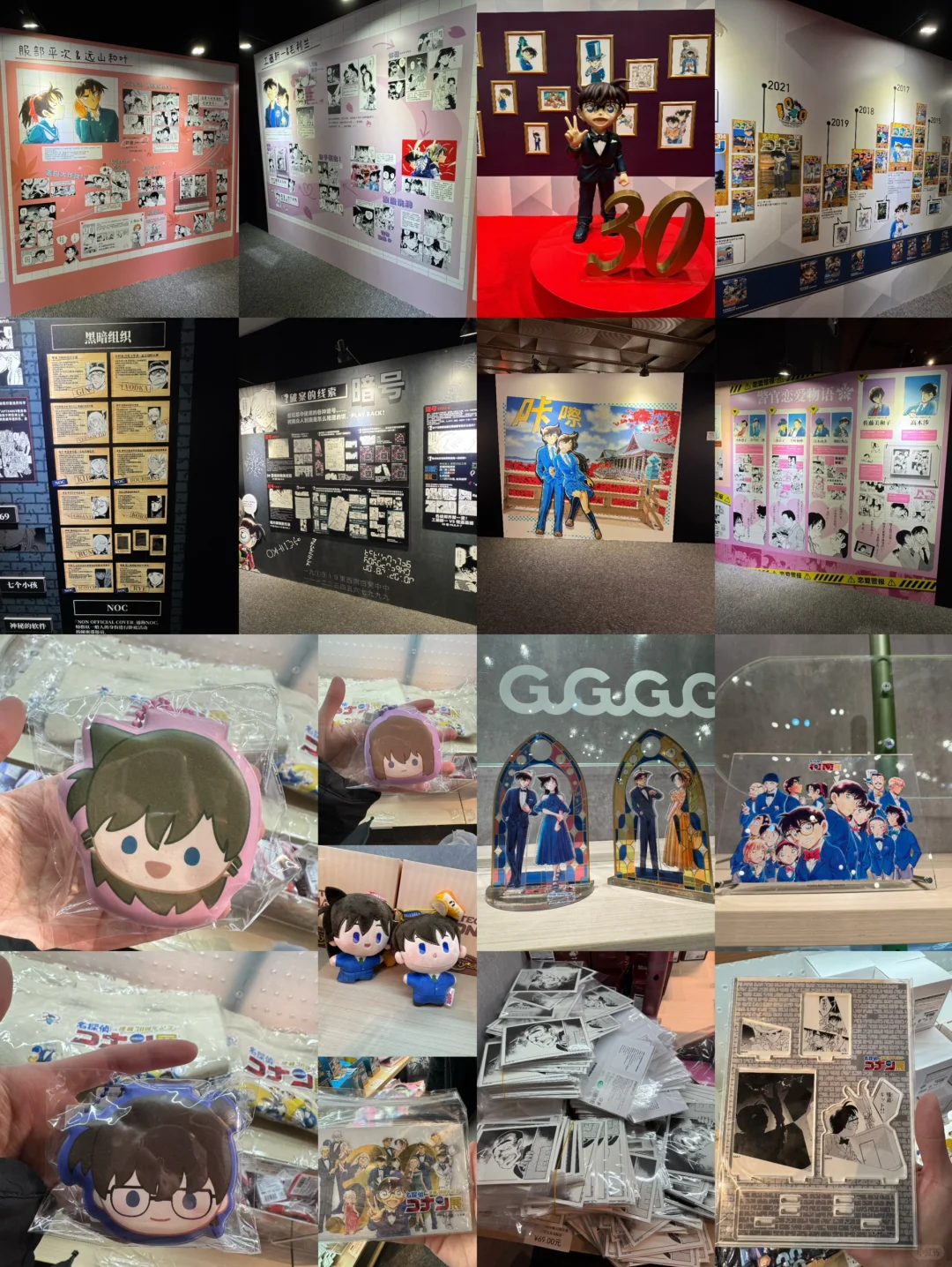北京看展拍照｜名侦探柯南连载30周年纪念展