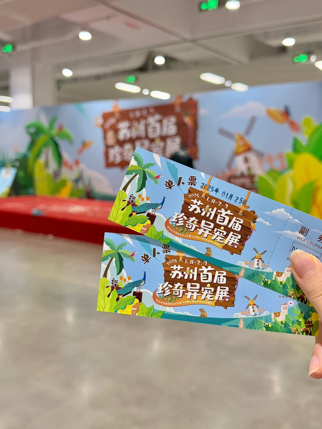 苏州遛娃好去处‼️异宠展?都能上手摸?