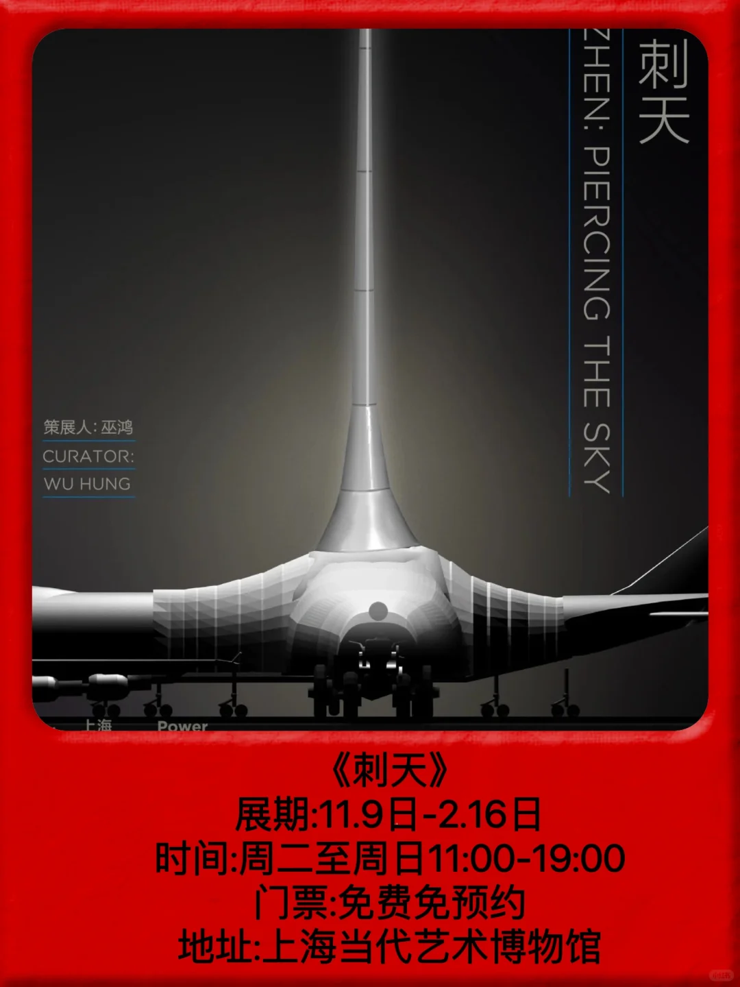 上海春节假期必看免fei展览，攻略已整理❤️