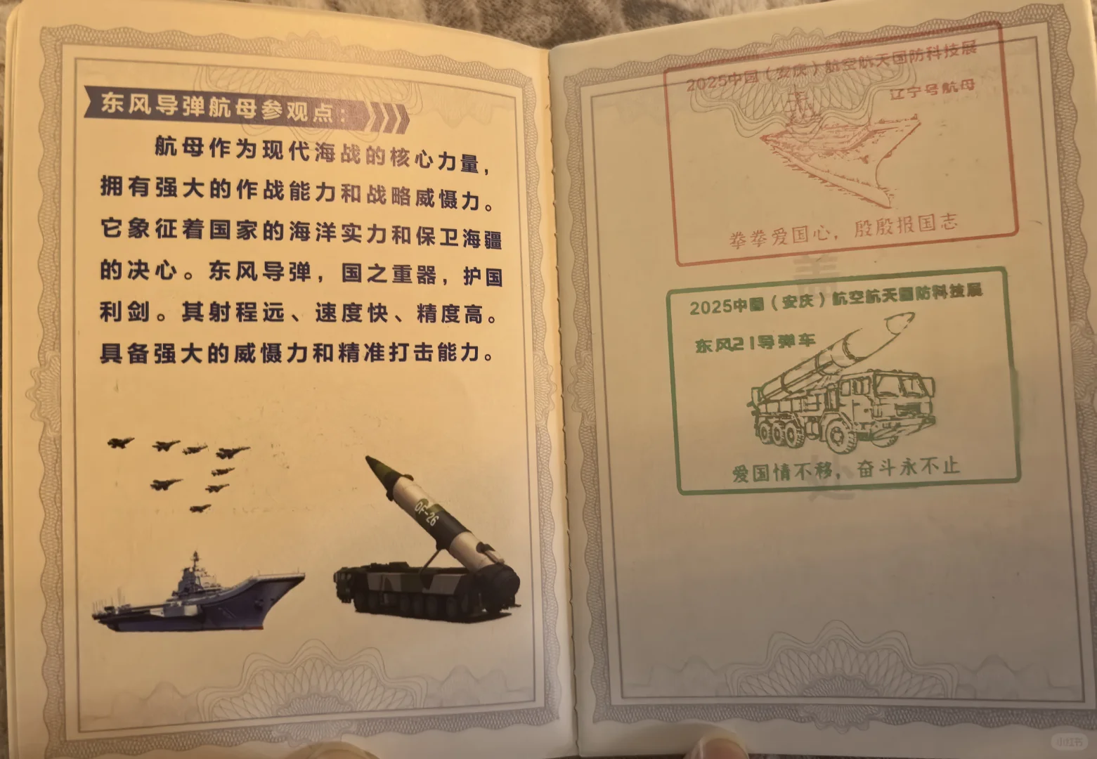 ?【安庆航天航空国防展】还能开坦克？