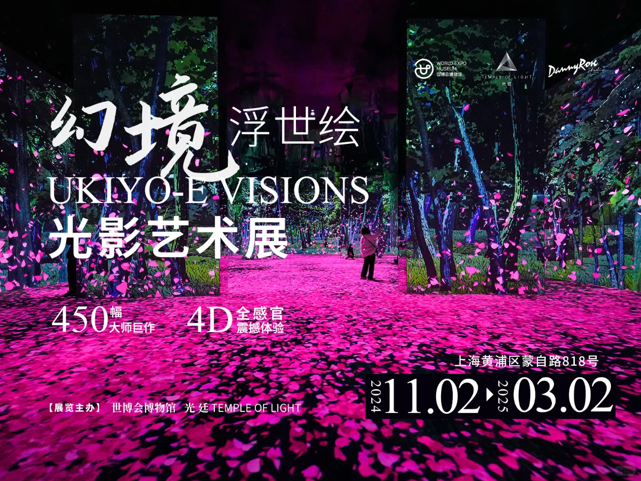 世博会博物馆2025年度展览预告来啦！