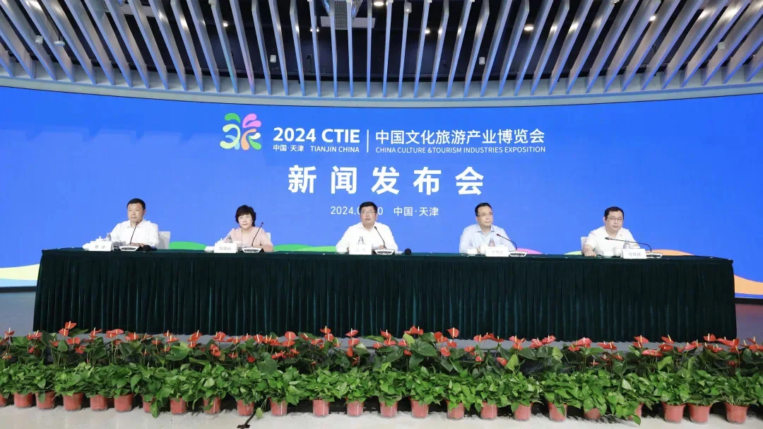中国首届文旅大会天津开幕！将吸引30万人！