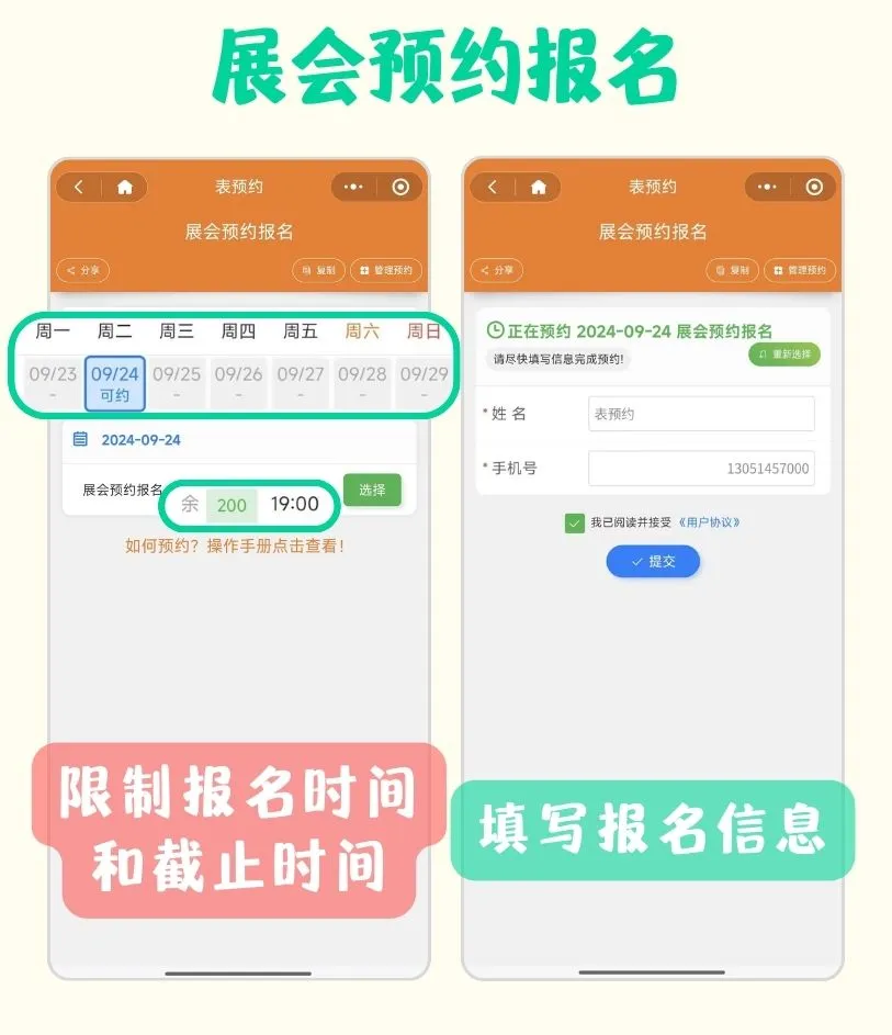 寒假会展活动如何实现线上报名？