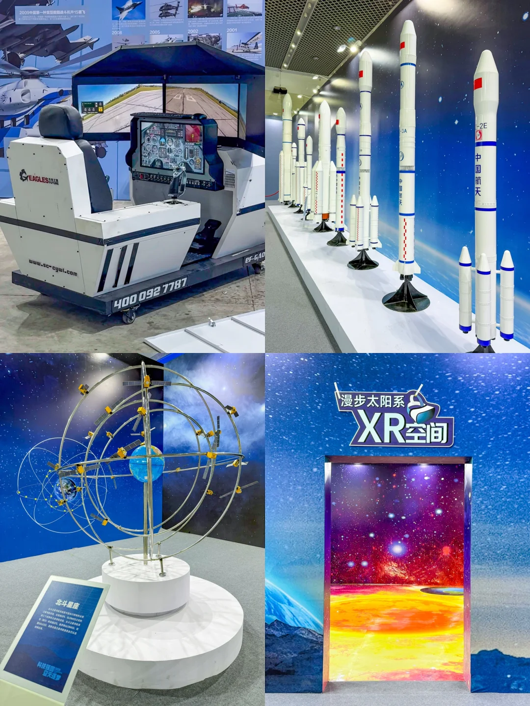 新春好去处！航天航空国防科技展震撼开展！