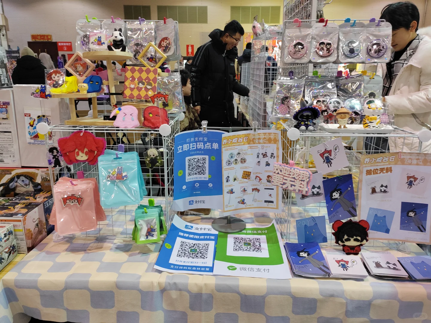 【2025 2.1】廊坊国际会展中心漫展摊宣