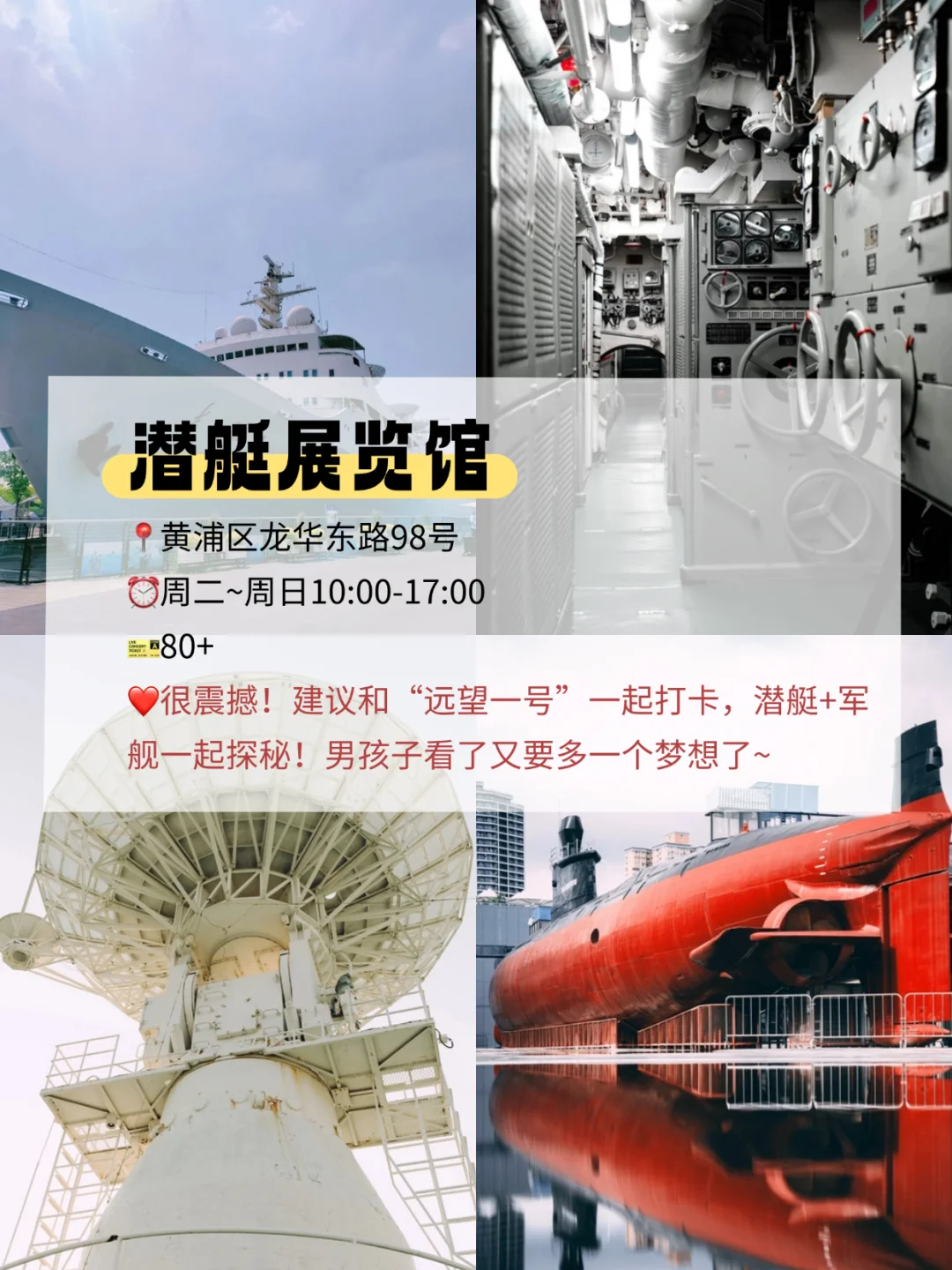 男孩必去❗️❗️这7个高能博物馆，爸爸带着逛