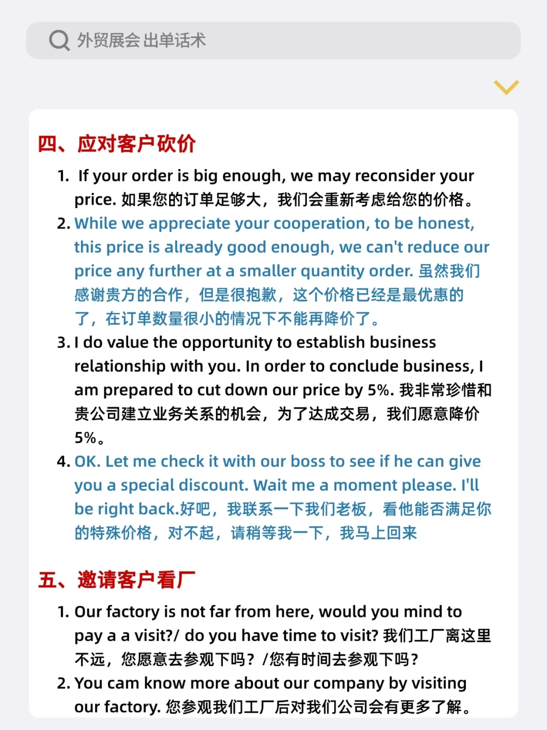 年后外贸展会，销冠不会告诉你的沟通金句..