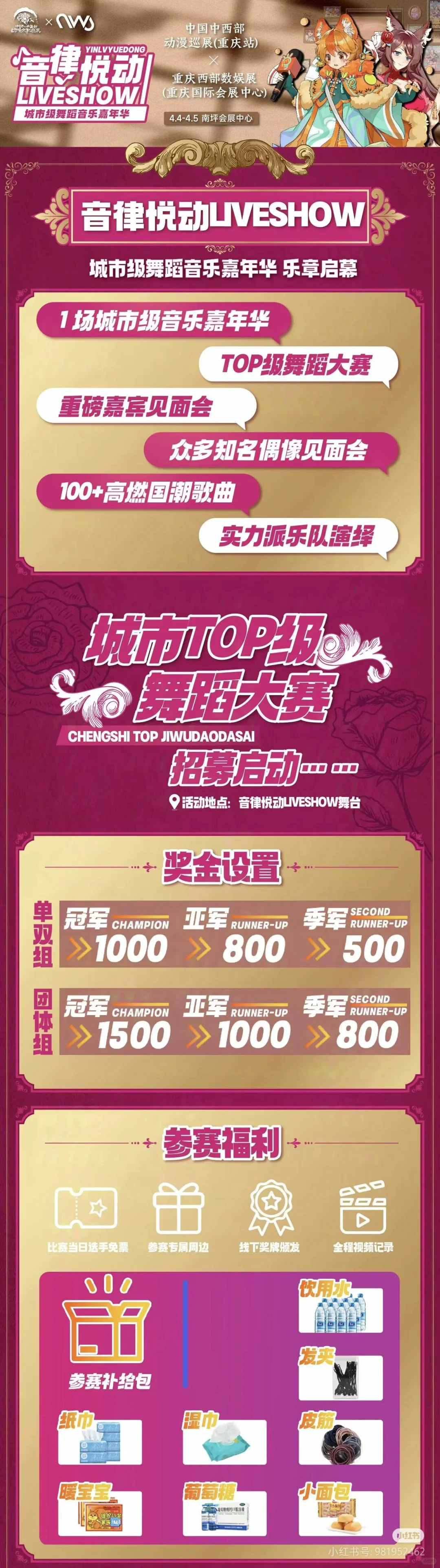 NWJ自由行申请（可互，15评，20赞）