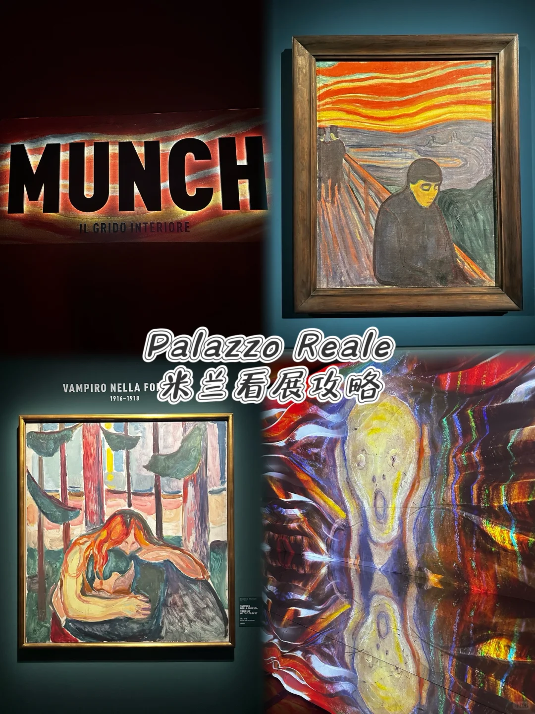 ??米兰今年 1月26号前必看! 蒙克展览?