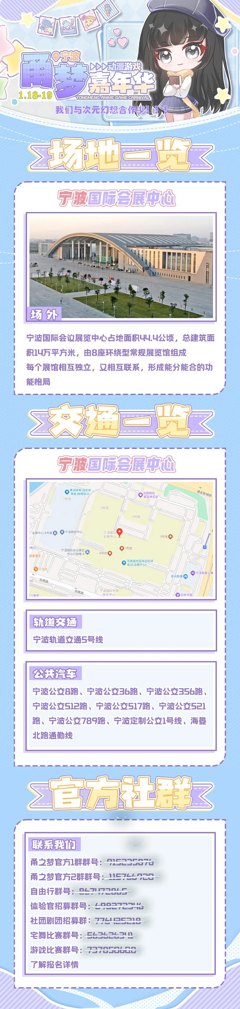 宁波放假前会展中心大展，内容排得有点多