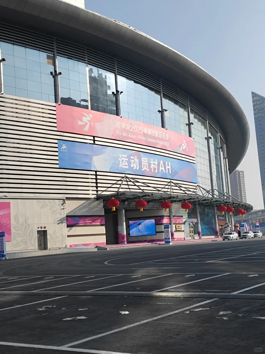 路过亚冬会开闭幕式场馆——会展中心
