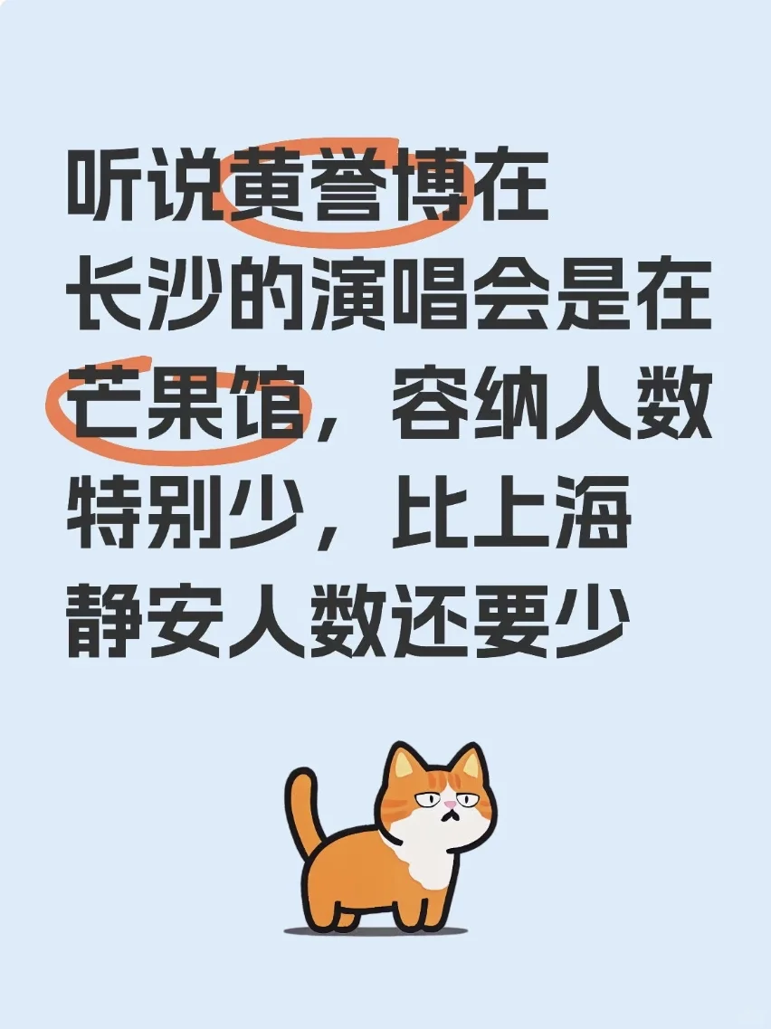 黄誉博长沙见?攻略已做好我现在强得可怕