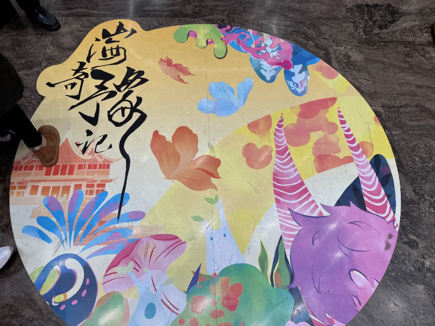 #豫园年礼吉市#一串好运