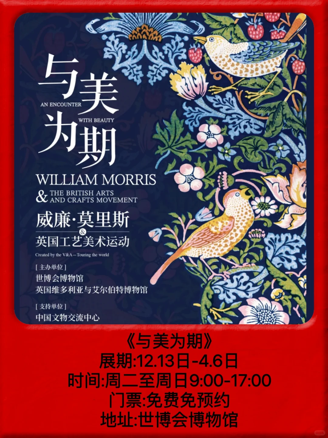 上海春节假期必看免fei展览，攻略已整理❤️