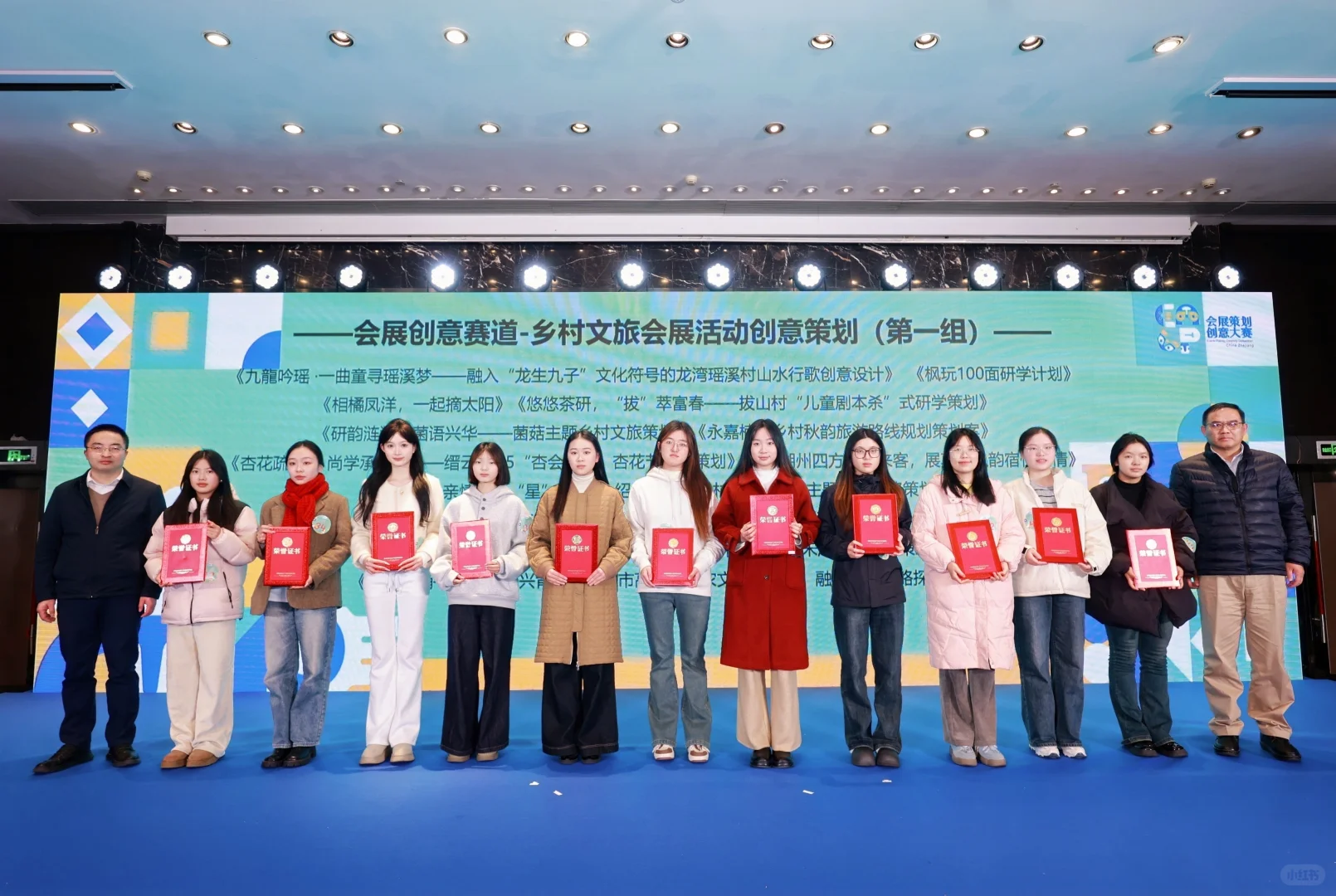 会展策划创意大赛国?省?收官！