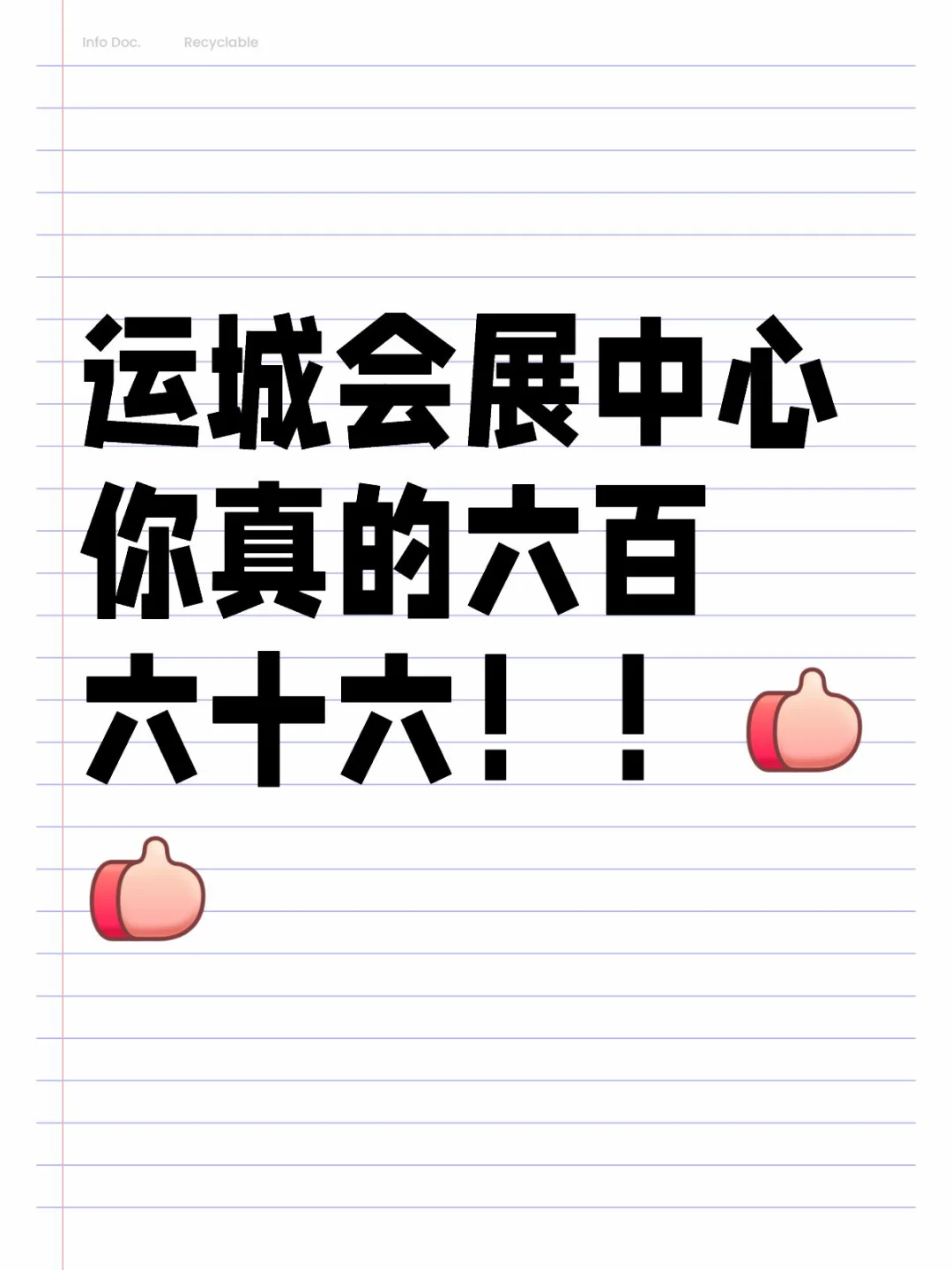 如果真的是临时加价那你这个?