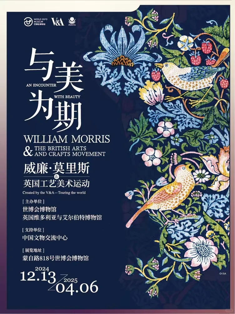 世博会博物馆2025年度展览预告来啦！