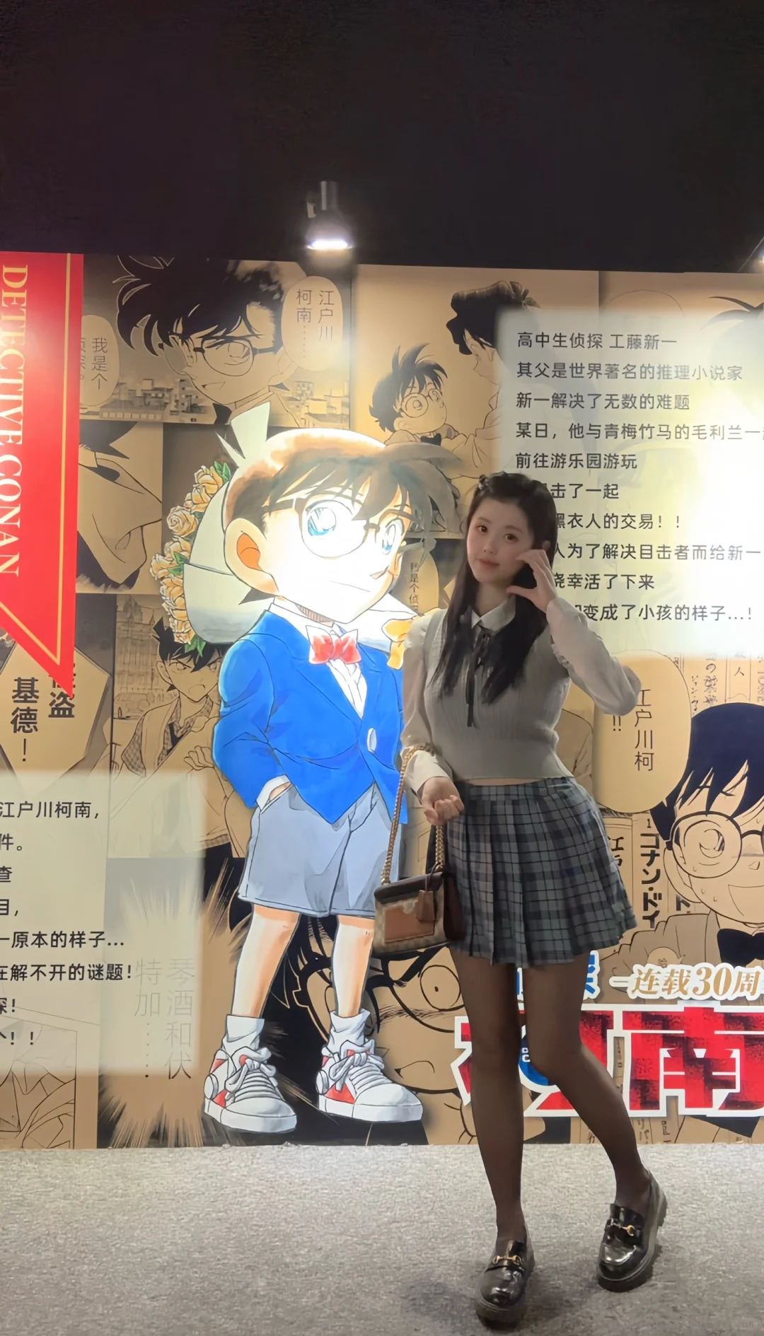 北京看展拍照｜名侦探柯南连载30周年纪念展