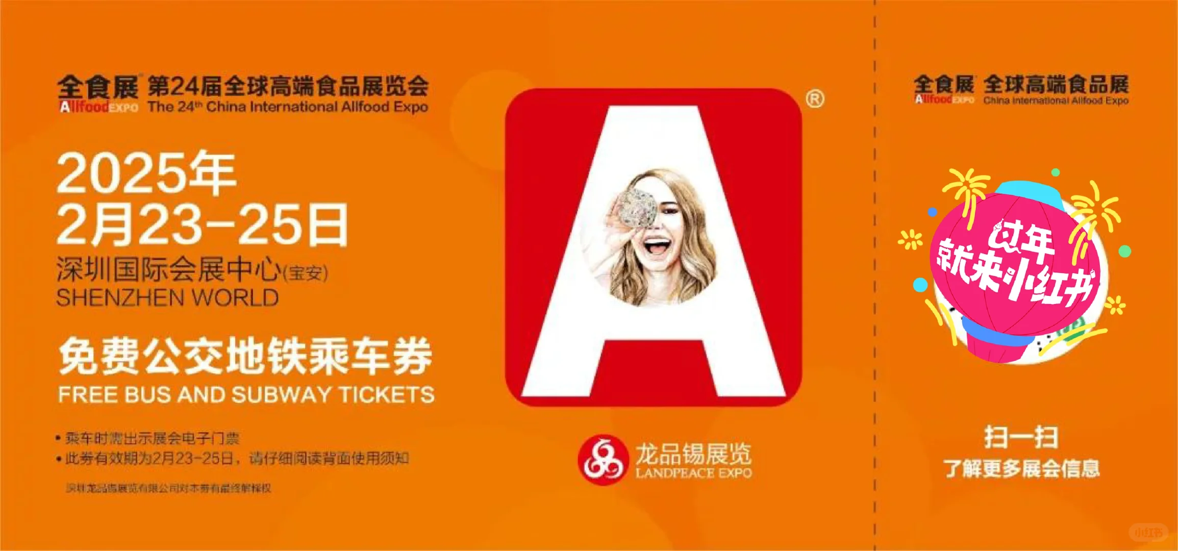 深圳全食展，太多试吃试喝试吃新品…