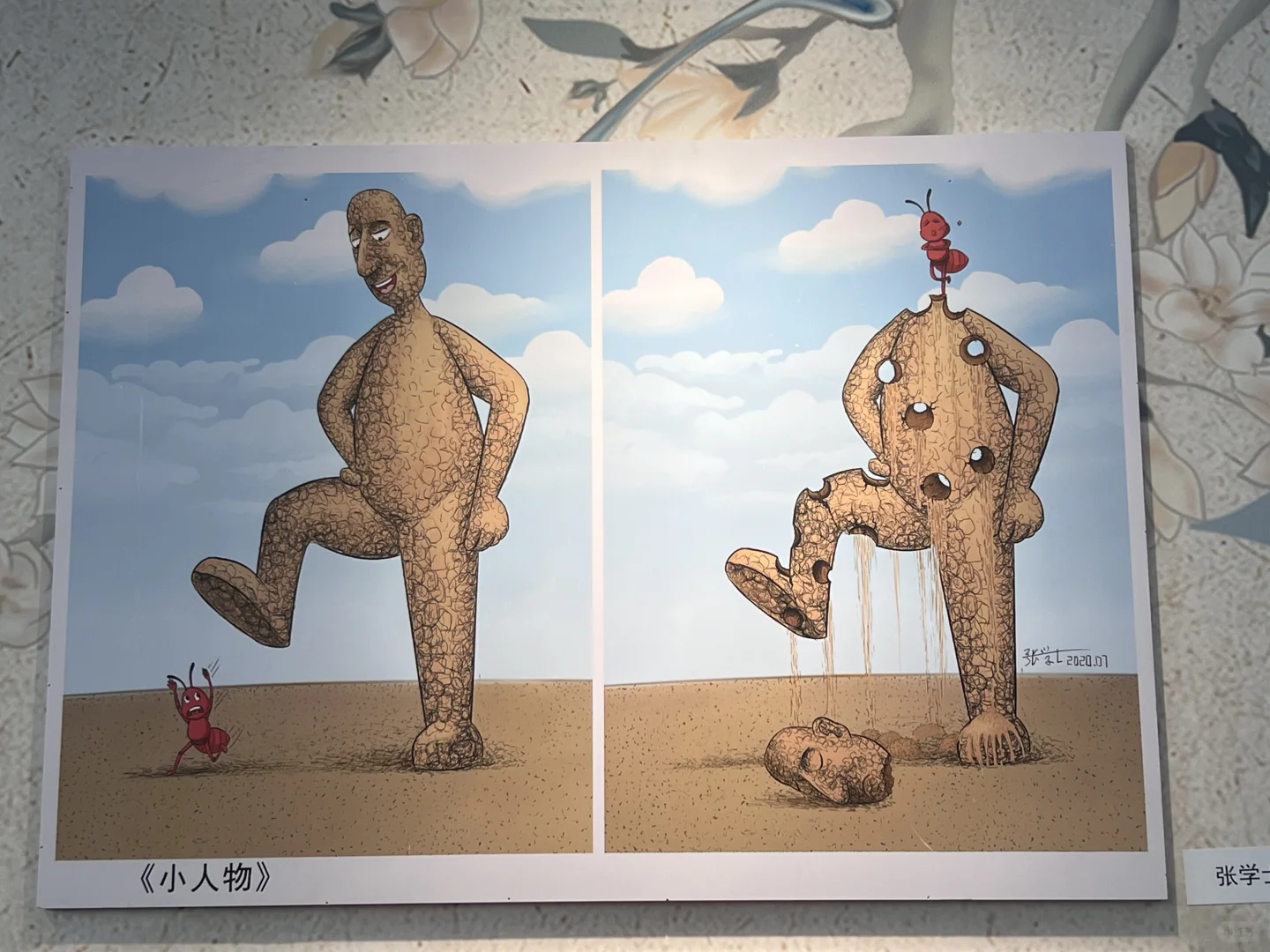 幸福里画展